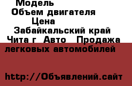  › Модель ­ Toyota Passo › Объем двигателя ­ 1 › Цена ­ 450 000 - Забайкальский край, Чита г. Авто » Продажа легковых автомобилей   